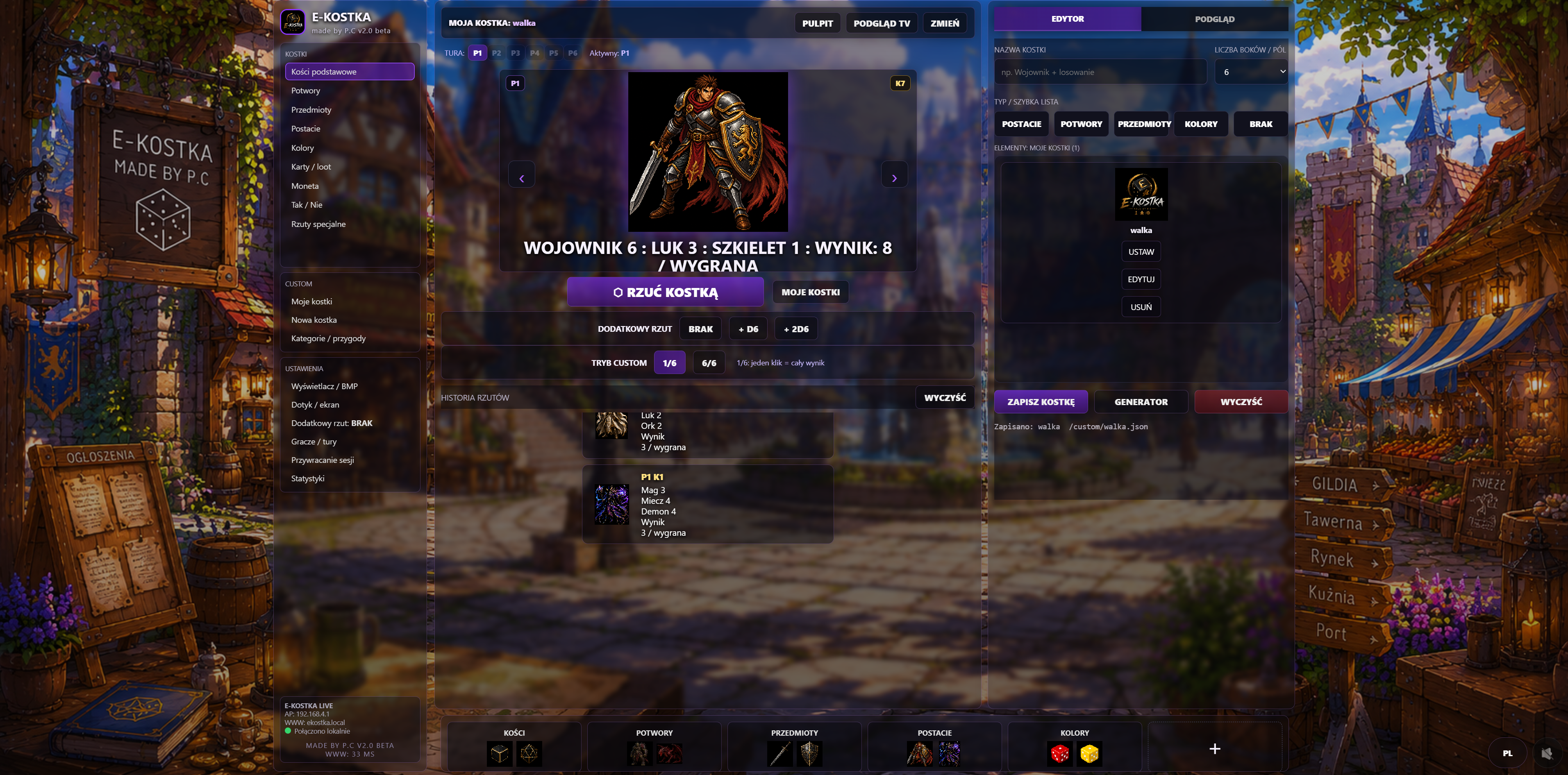 GUI urzytkownika na www E-Kostka RPG PRO V2.0.0 Beta